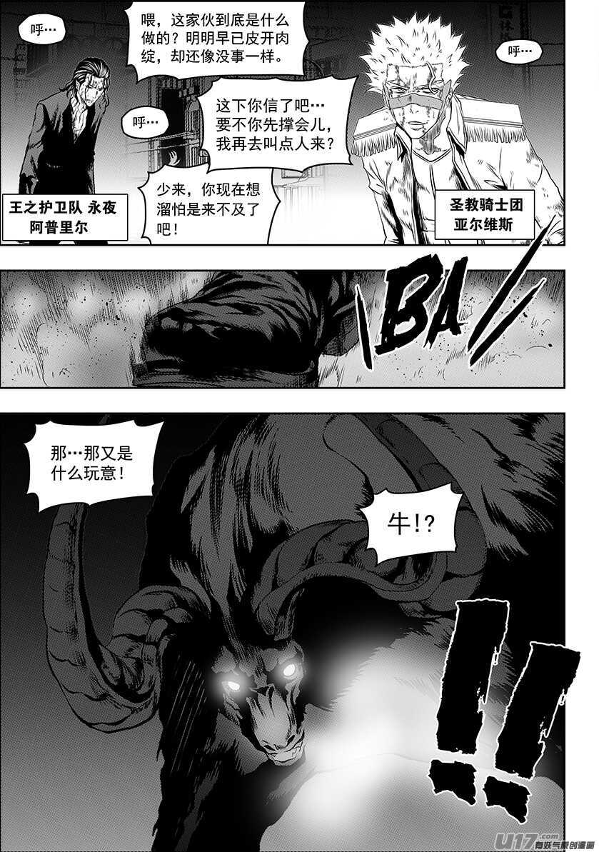 噬規者 - 第185話 不是我想殺 只是我想活 - 2