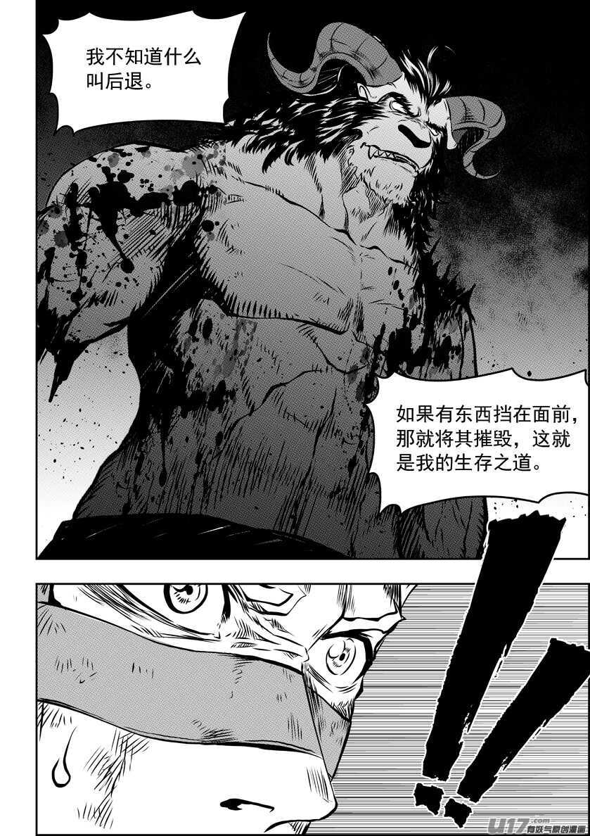 噬規者 - 第187話 決不後退 - 3