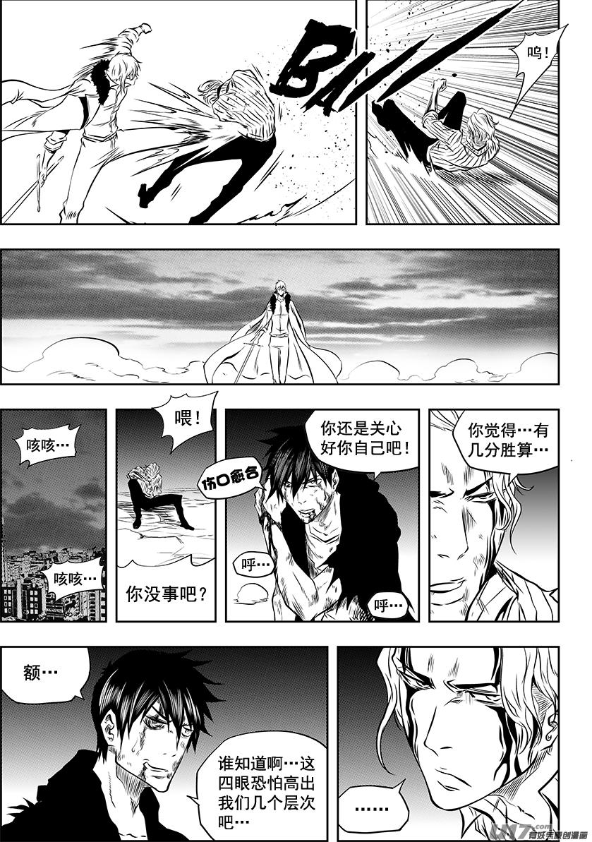 噬規者 - 第213話 保持冷靜 - 4