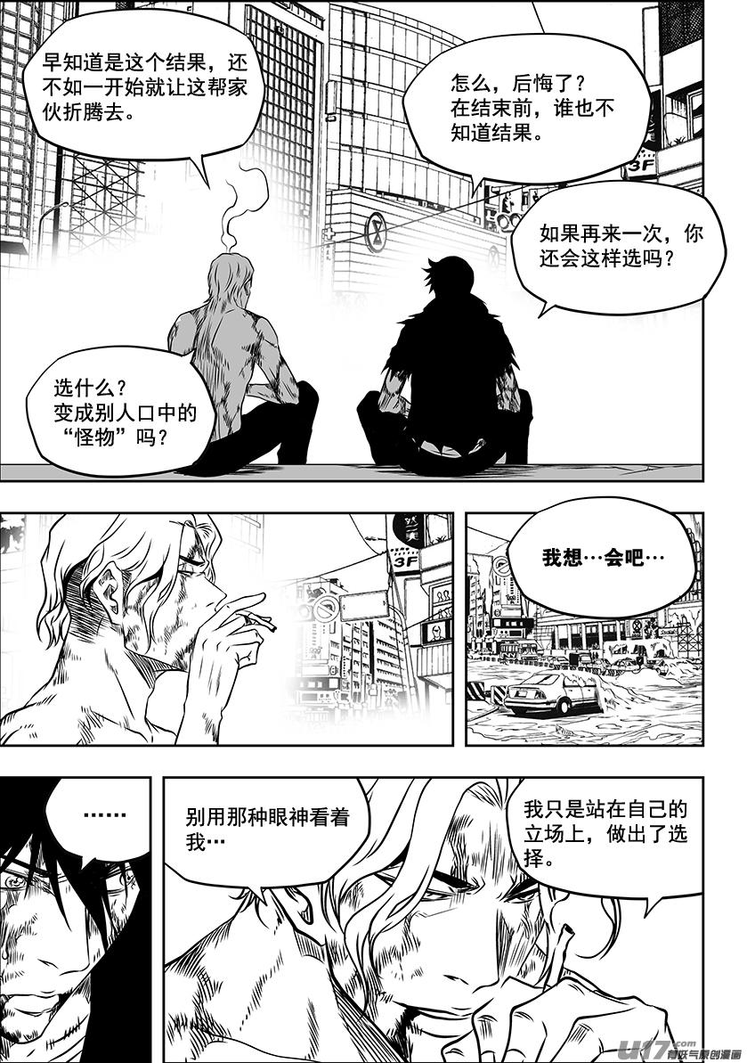 噬規者 - 第221話 卒子 - 1