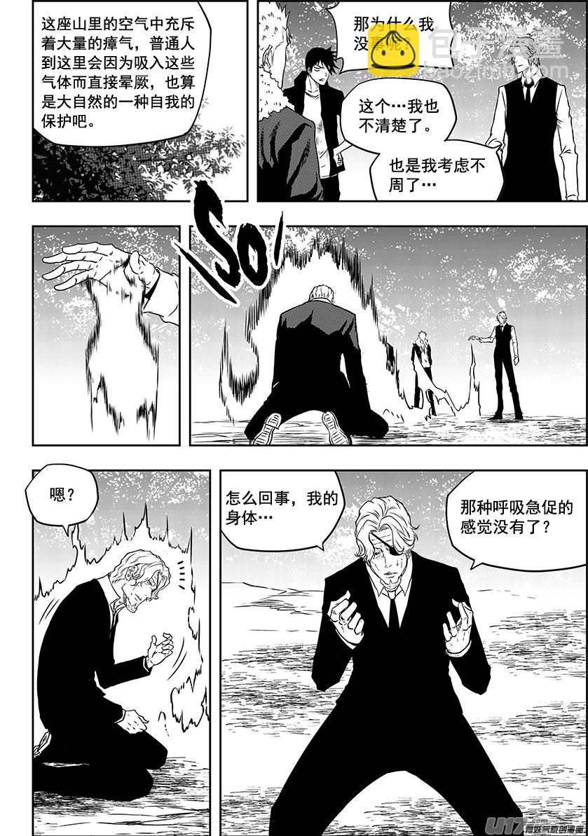 噬規者 - 第225話 靈魂出竅 - 3