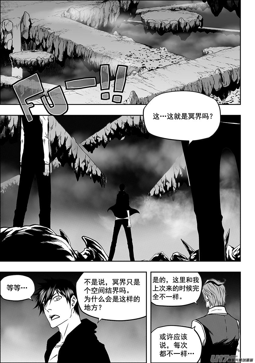 噬規者 - 第227話 陌生的舞臺 - 2