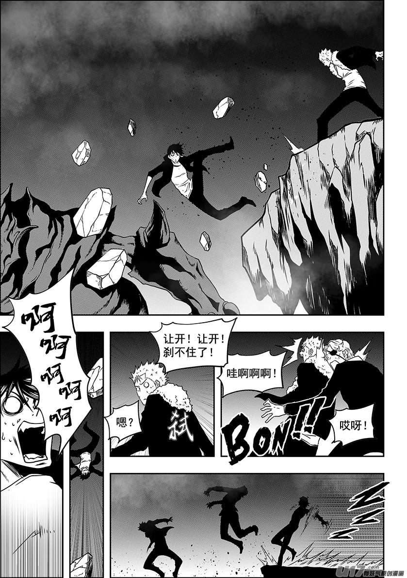 噬規者 - 第227話 陌生的舞臺 - 4