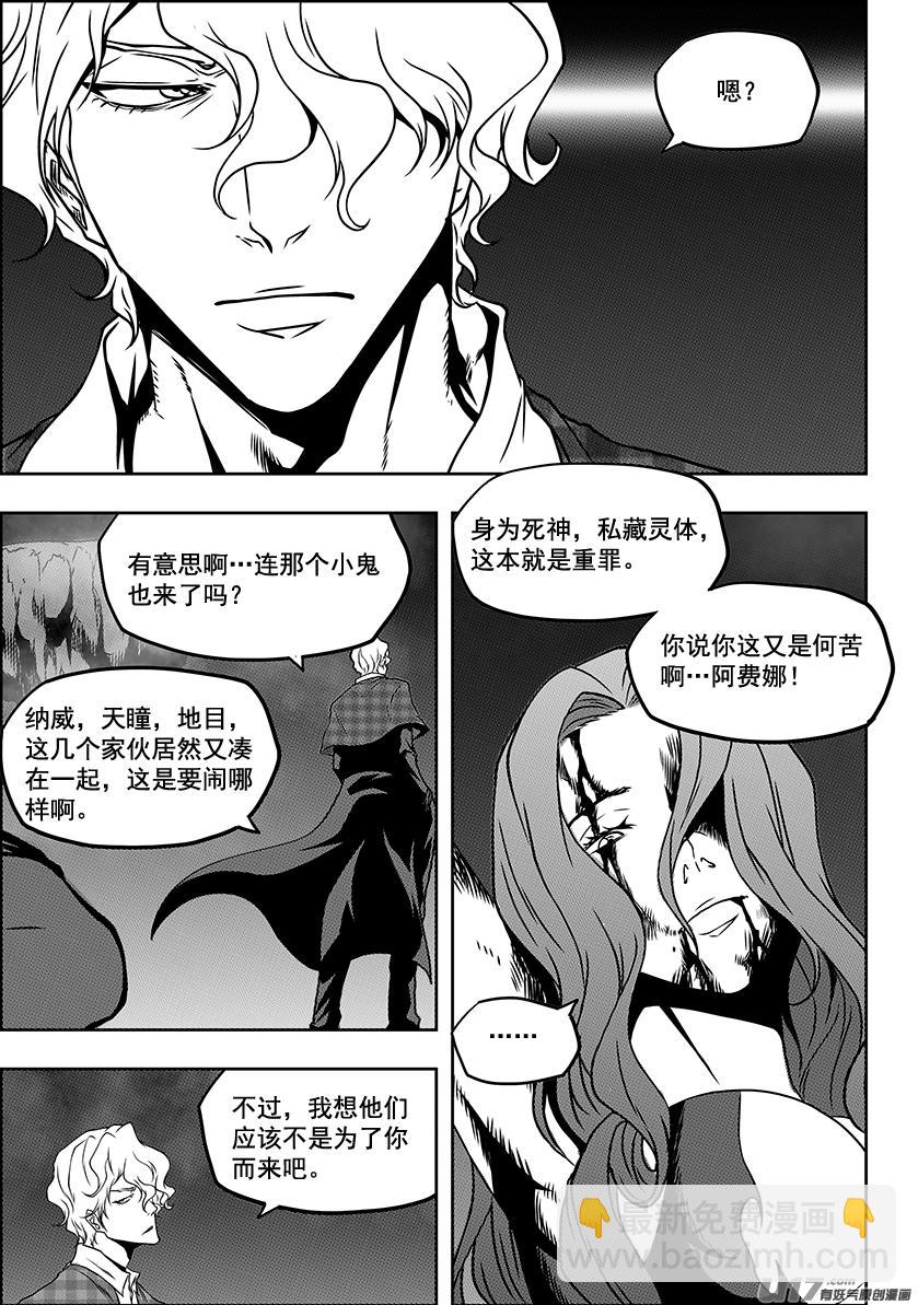 噬規者 - 第231話 賭局 - 3