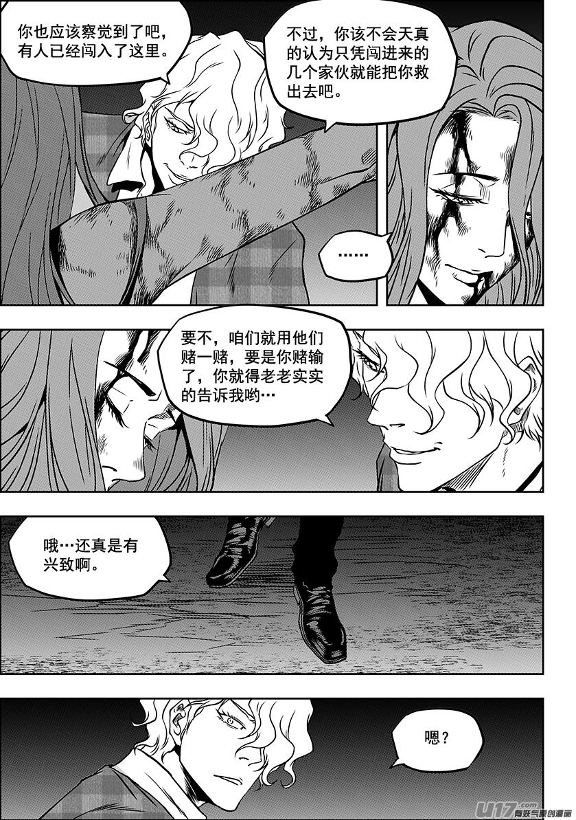 噬规者 - 第231话 赌局 - 1