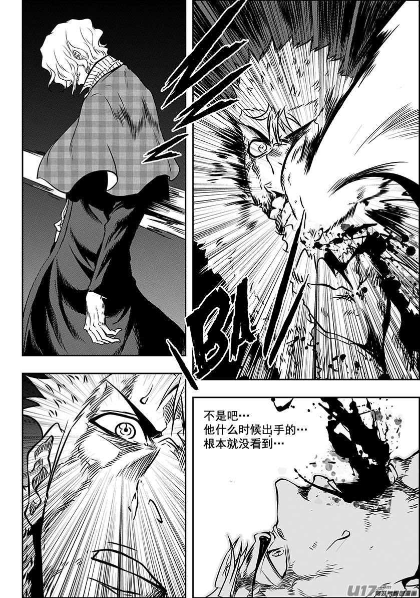 噬規者 - 第237話 差距 - 4