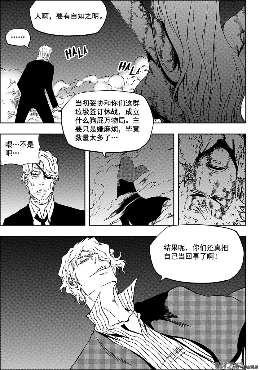 噬規者 - 第237話 差距 - 1