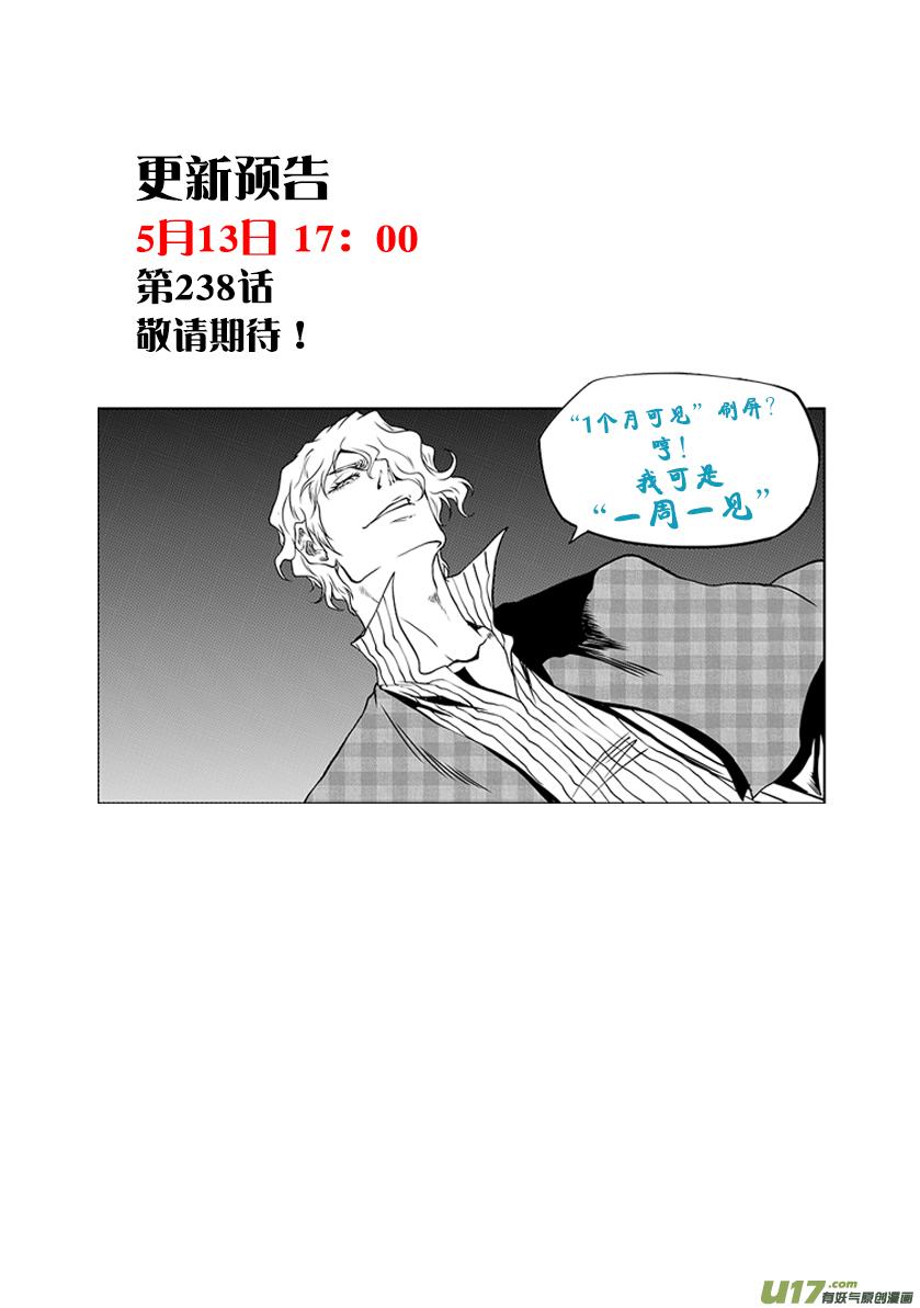 噬規者 - 第237話 差距 - 3