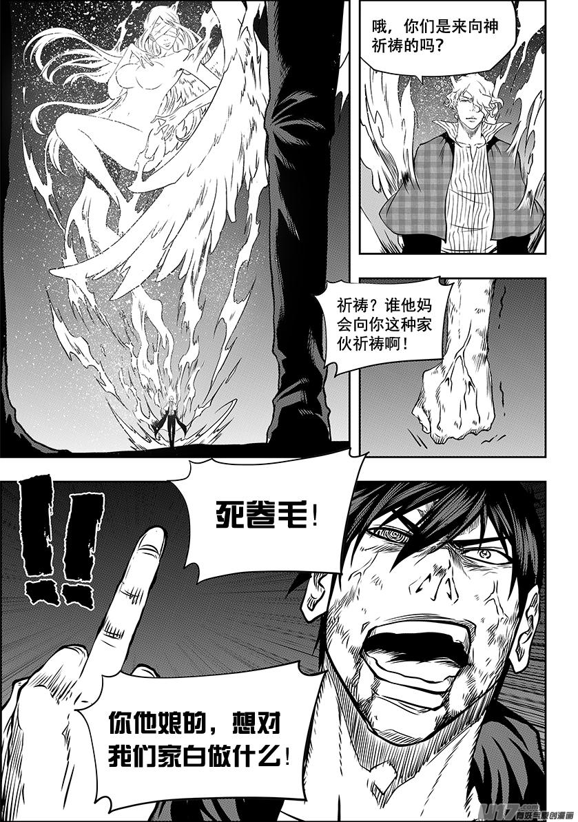 噬規者 - 第239話 本元 神格 - 2