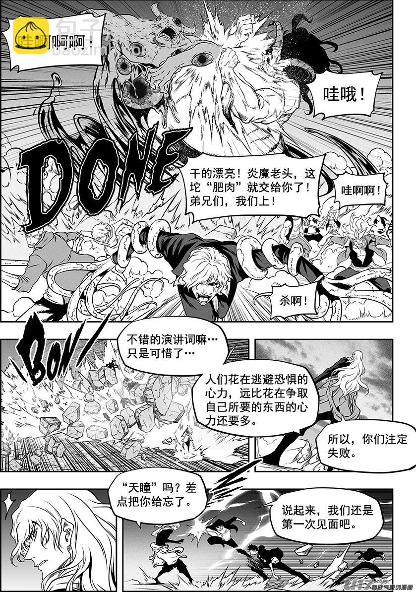 噬規者 - 第255話 贏不了的 - 1