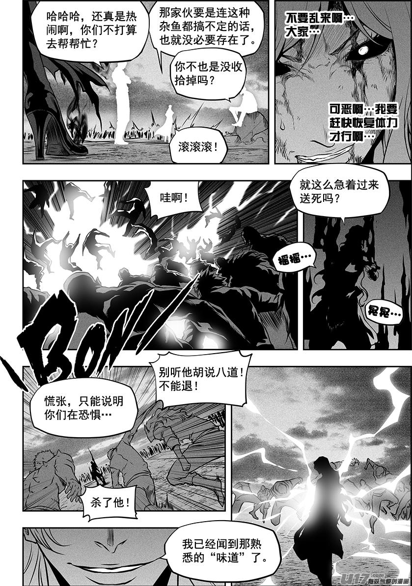 噬規者 - 第255話 贏不了的 - 4