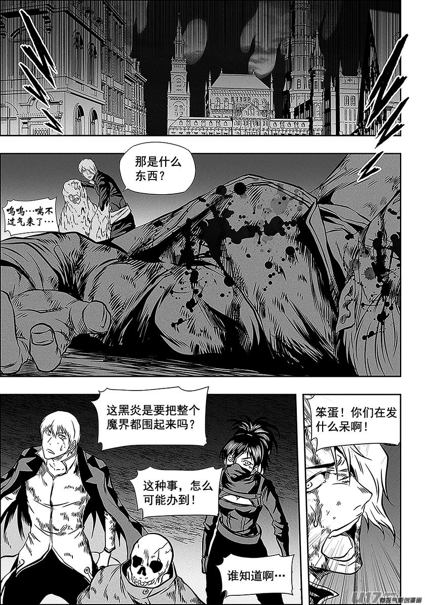 噬規者 - 第257話 永不低頭 - 2