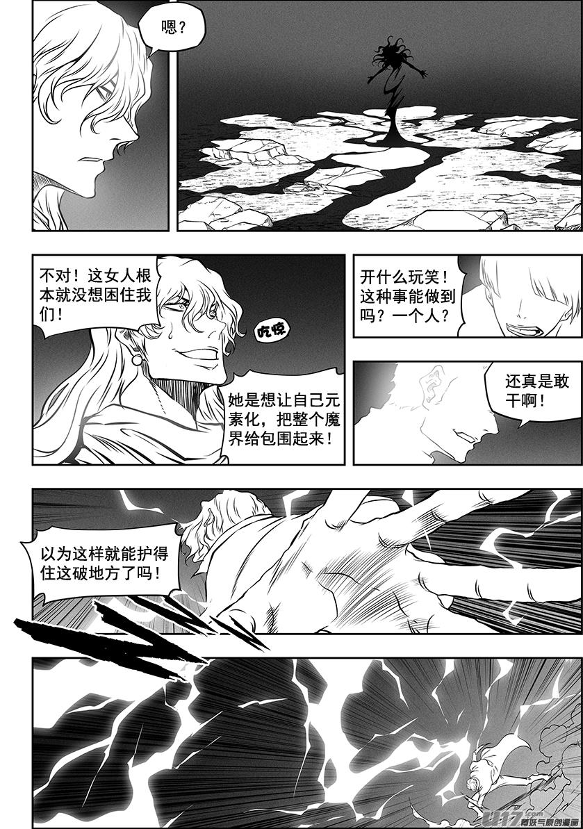 噬規者 - 第257話 永不低頭 - 1