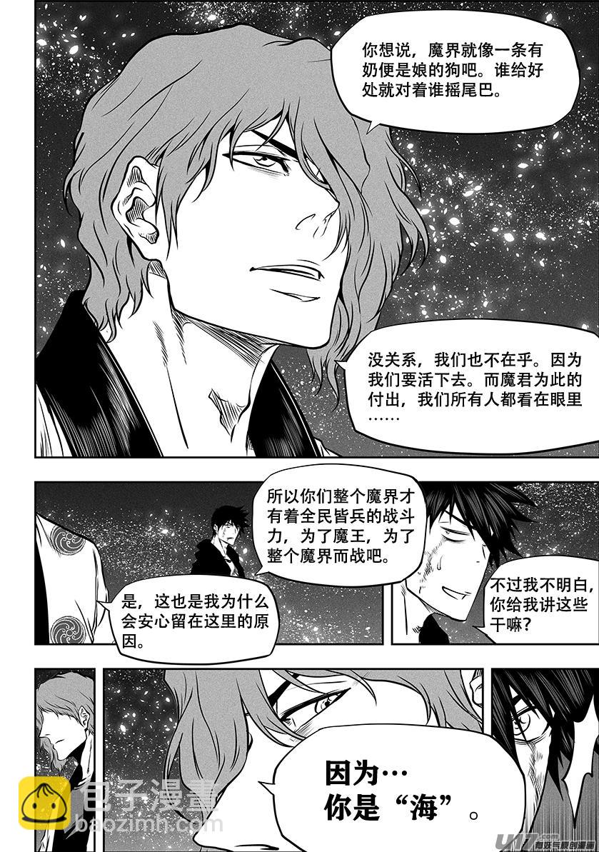 噬规者 - 第259话 缝隙支柱 - 4