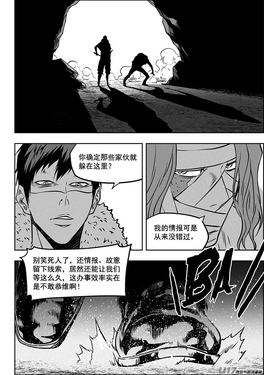 噬規者 - 第267話 清算 - 2