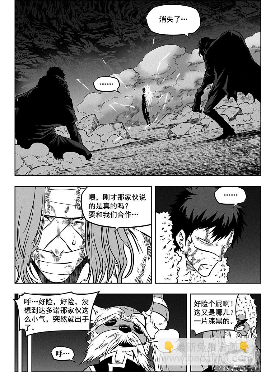 噬规者 - 第269话 种子 - 2