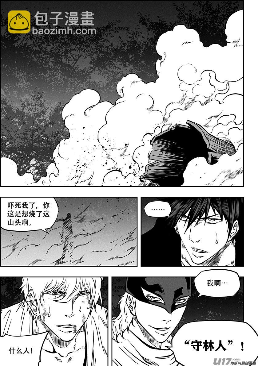 噬規者 - 第271話 重返人界 - 5