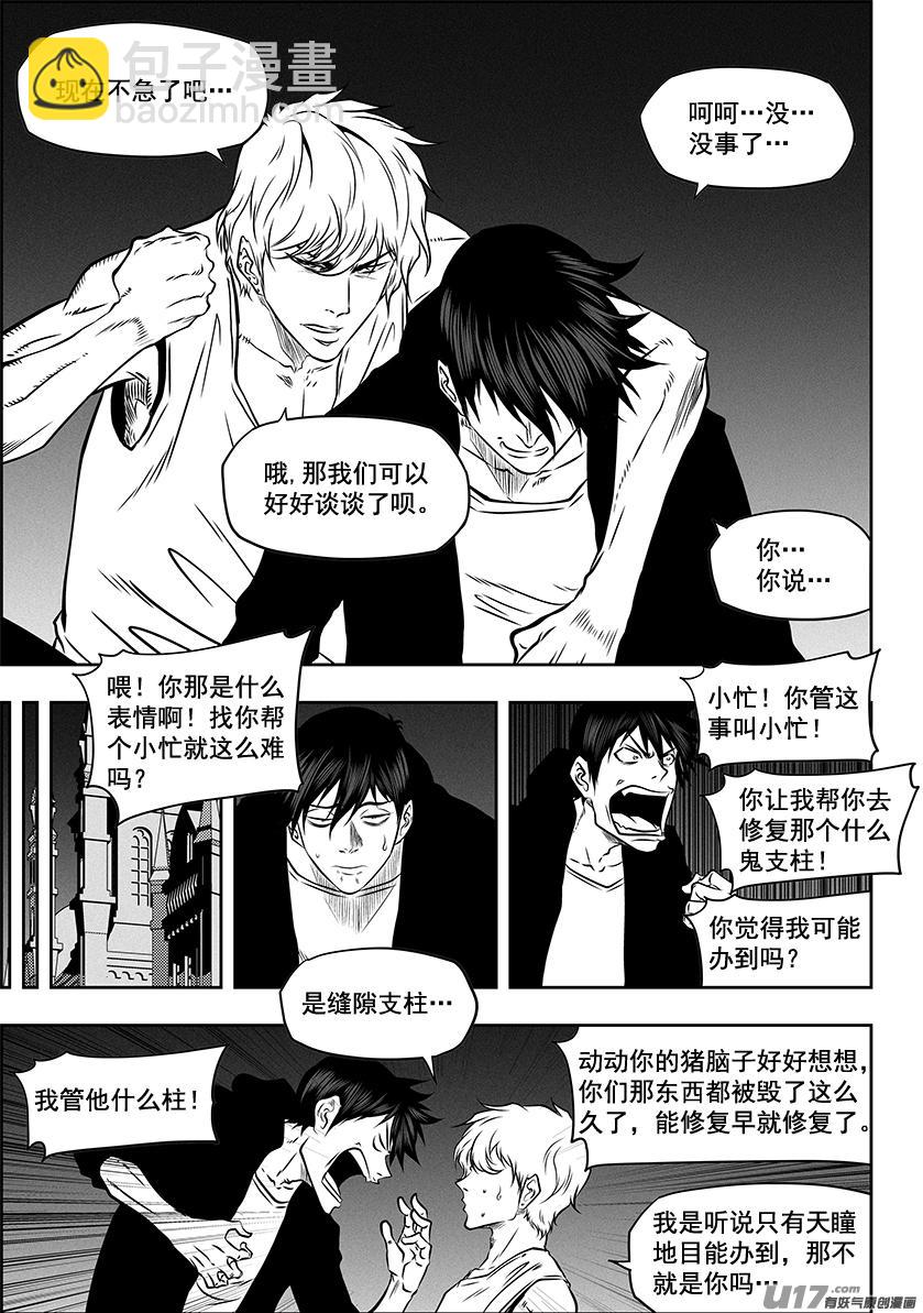 噬規者 - 第271話 重返人界 - 4