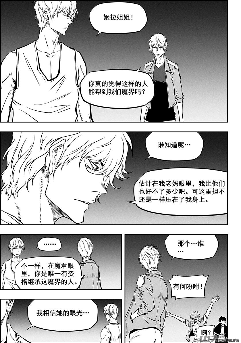 噬規者 - 第271話 重返人界 - 3