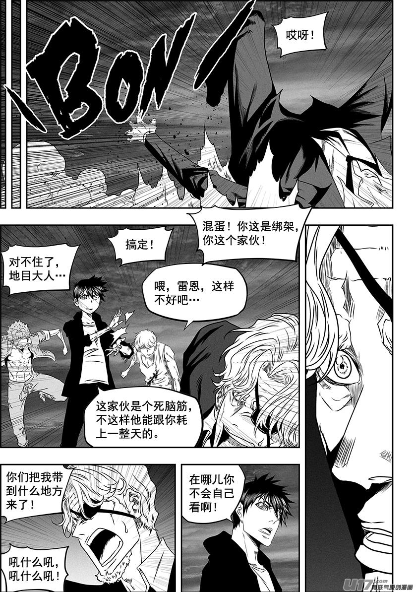 噬規者 - 第273話 討價還價 - 3