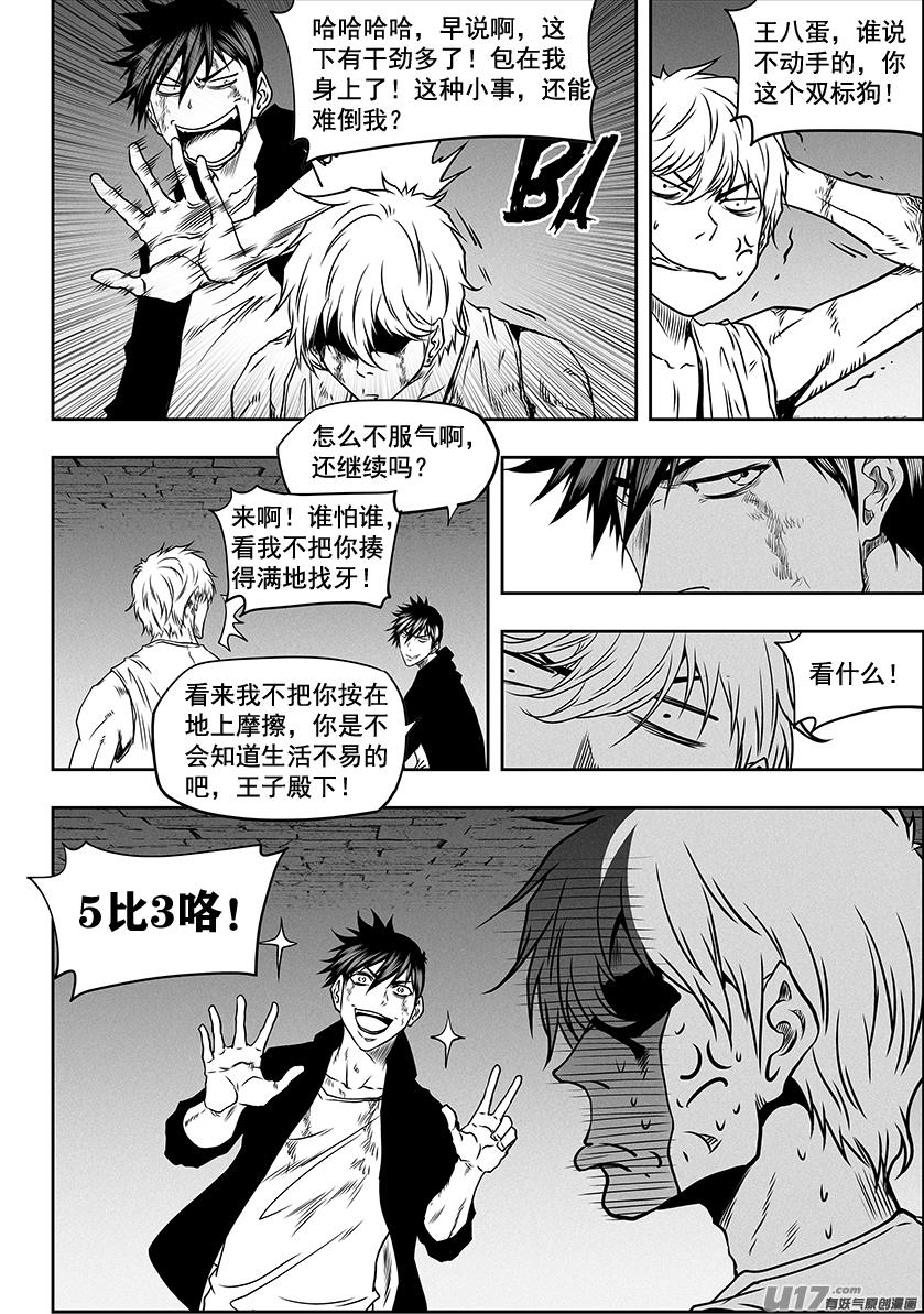 噬規者 - 第275話 各自的打算（上） - 2