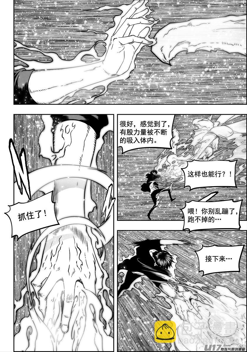 噬規者 - 第281話 靈體的剋星 - 4