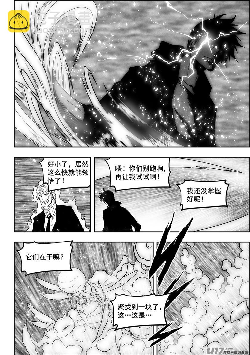 噬規者 - 第281話 靈體的剋星 - 2