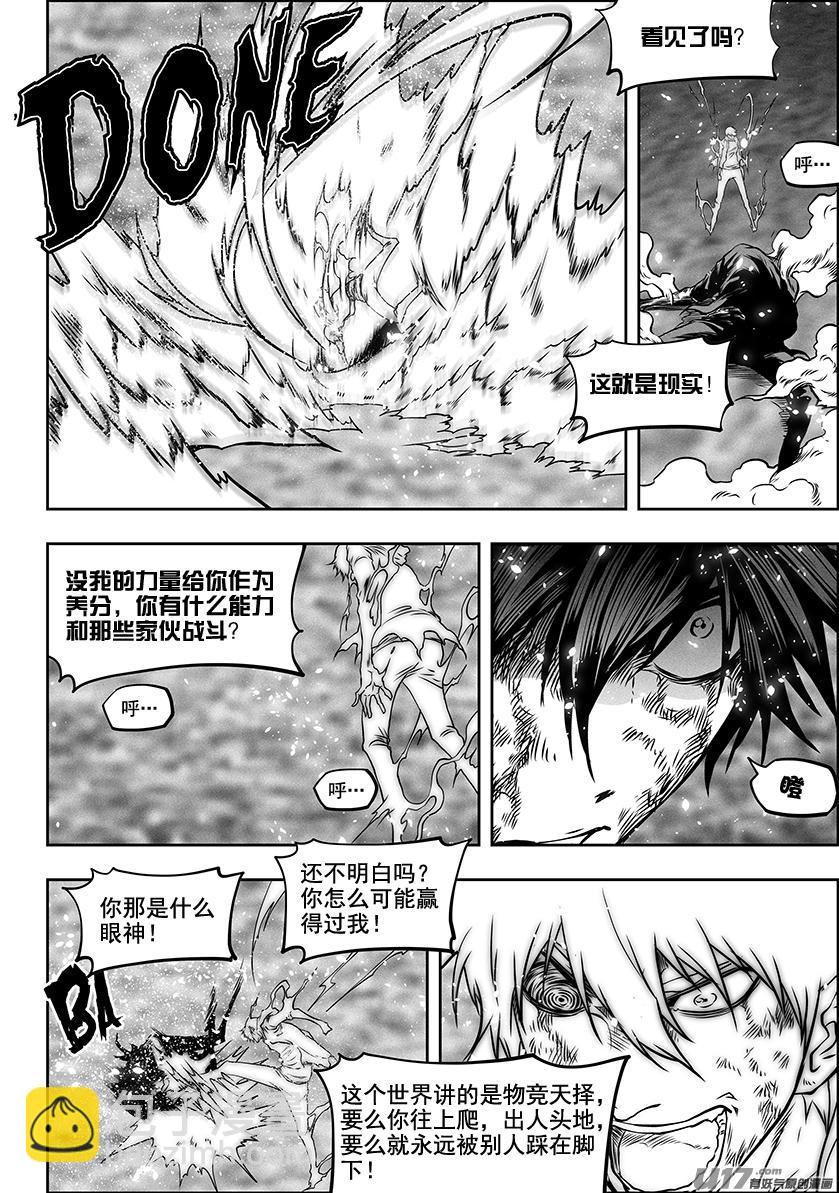 噬規者 - 第285話 世間皆苦 唯有自渡 - 1