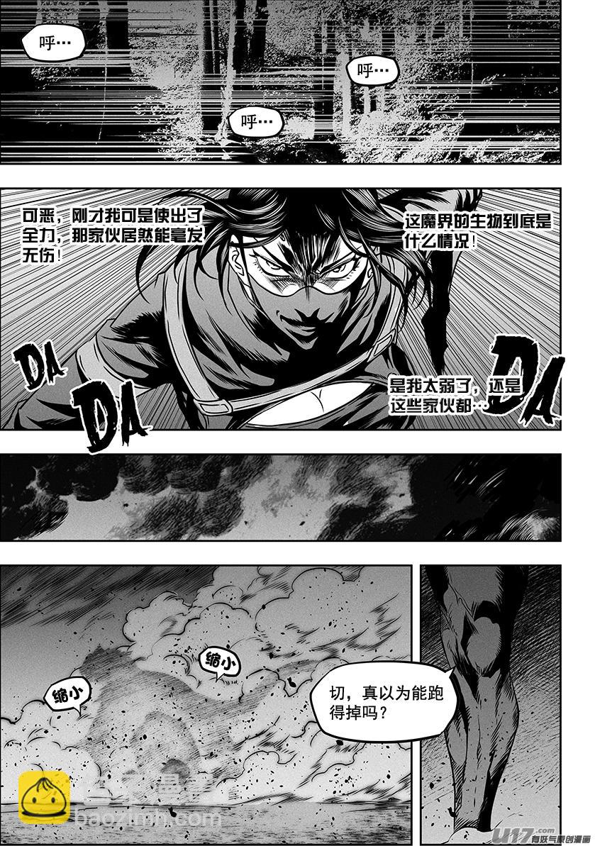 噬規者 - 第287話 趕盡殺絕 - 1