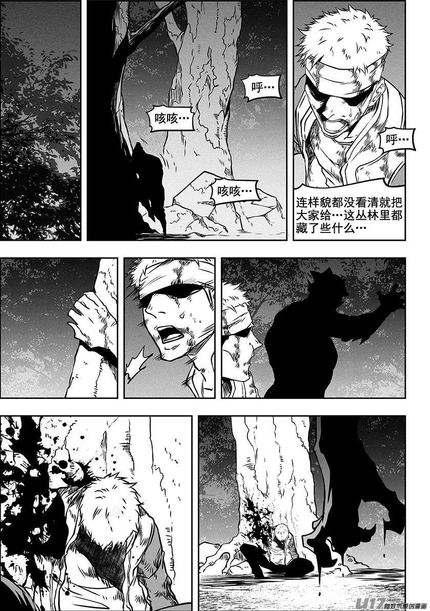 噬規者 - 第287話 趕盡殺絕 - 1