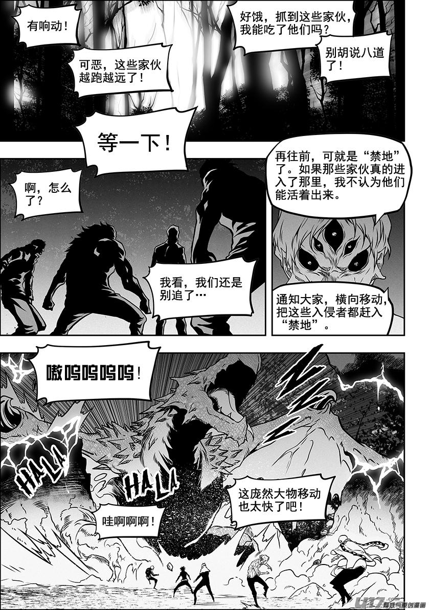 噬規者 - 第287話 趕盡殺絕 - 1