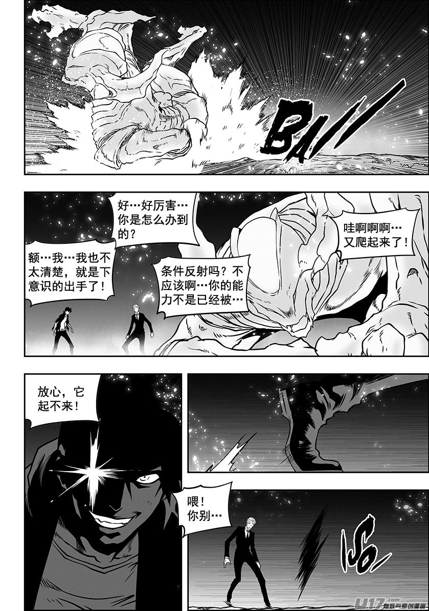 噬規者 - 第293話 成長 - 4