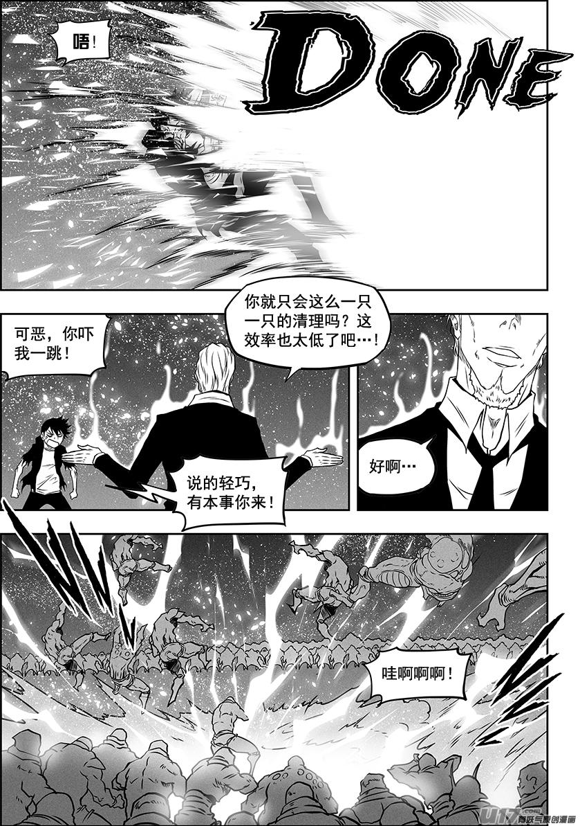 噬規者 - 第295話 信念 - 3