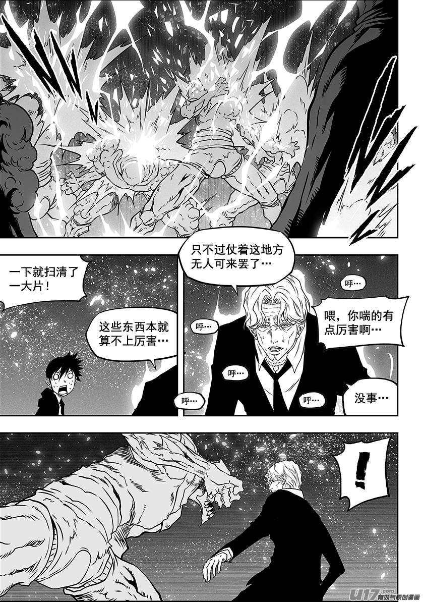 噬規者 - 第295話 信念 - 4