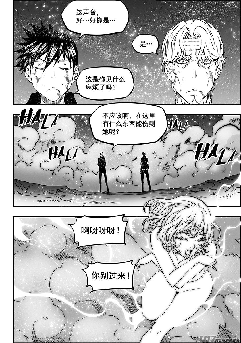 噬規者 - 第297話 源頭 - 1