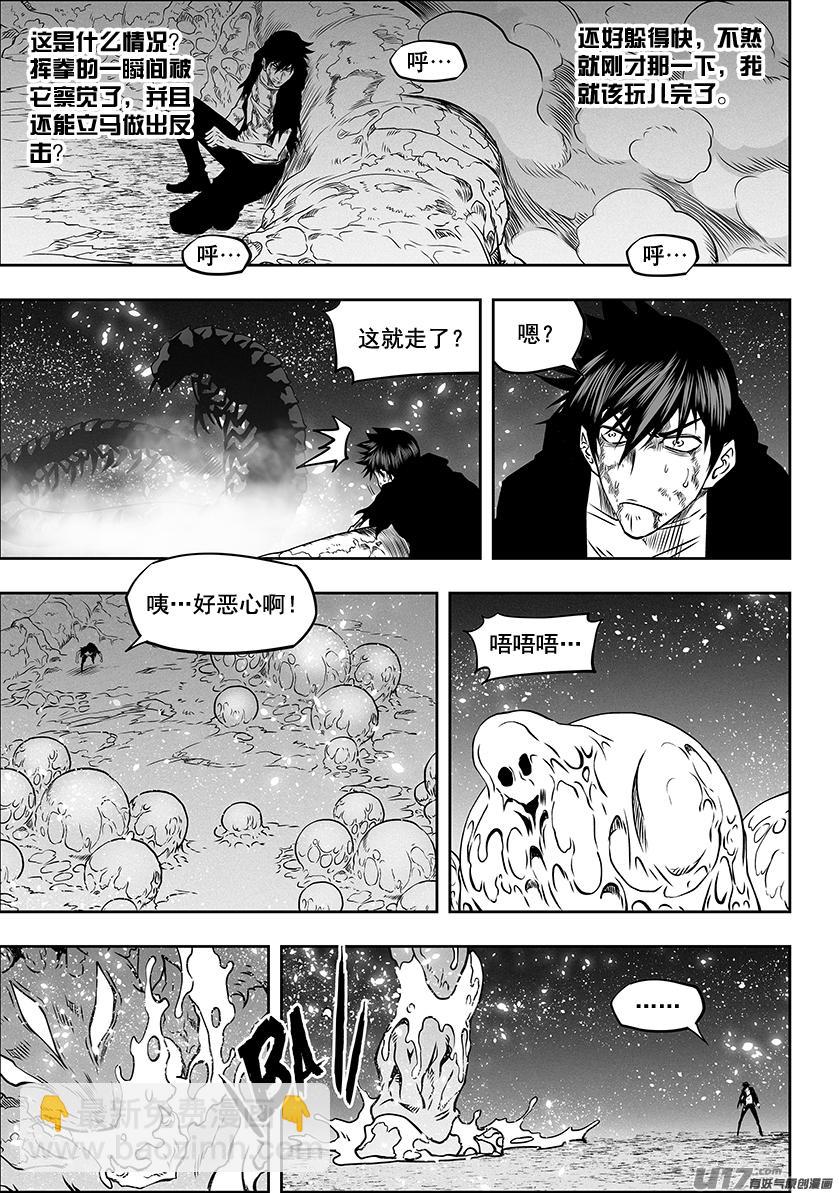 噬规者 - 第297话 源头 - 4