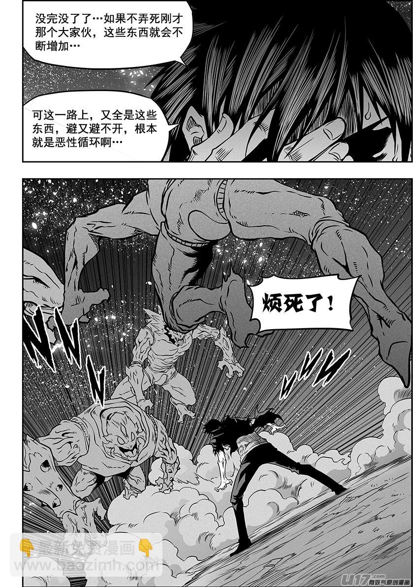 噬規者 - 第297話 源頭 - 1