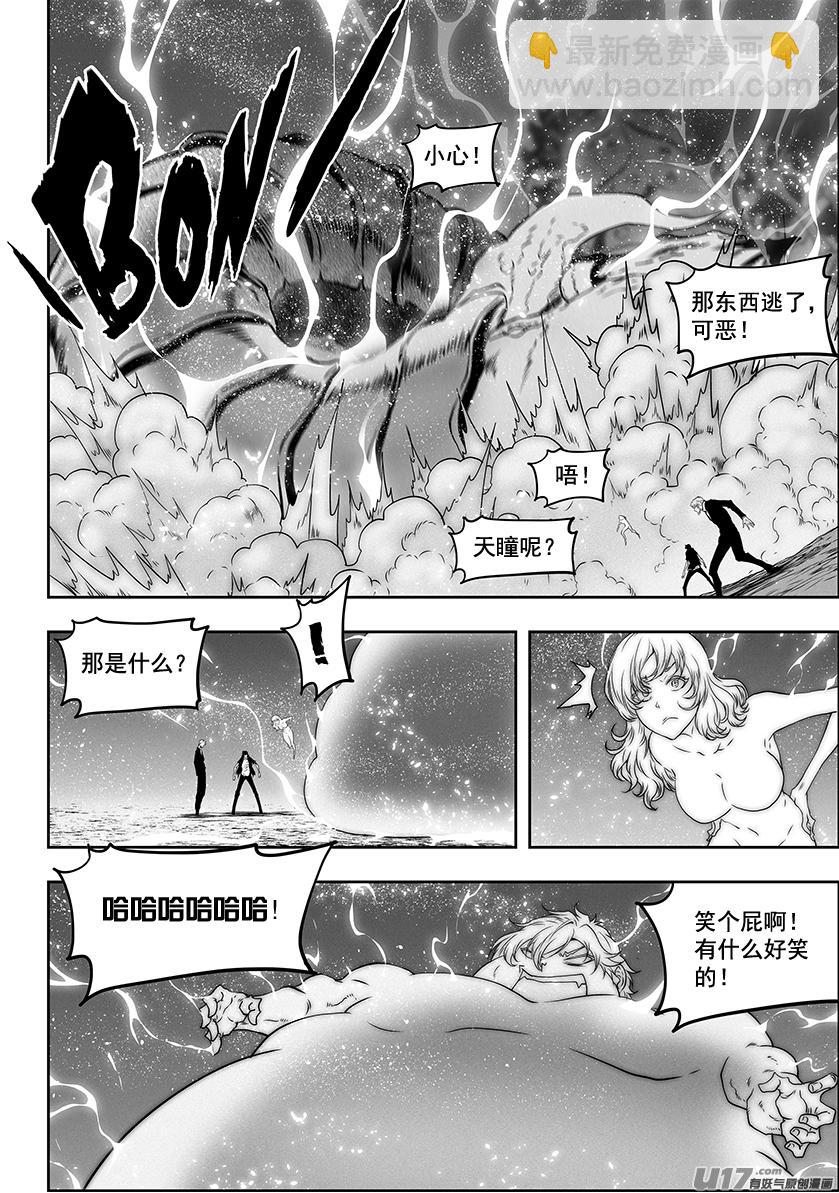 噬規者 - 第299話 賭一把 - 2