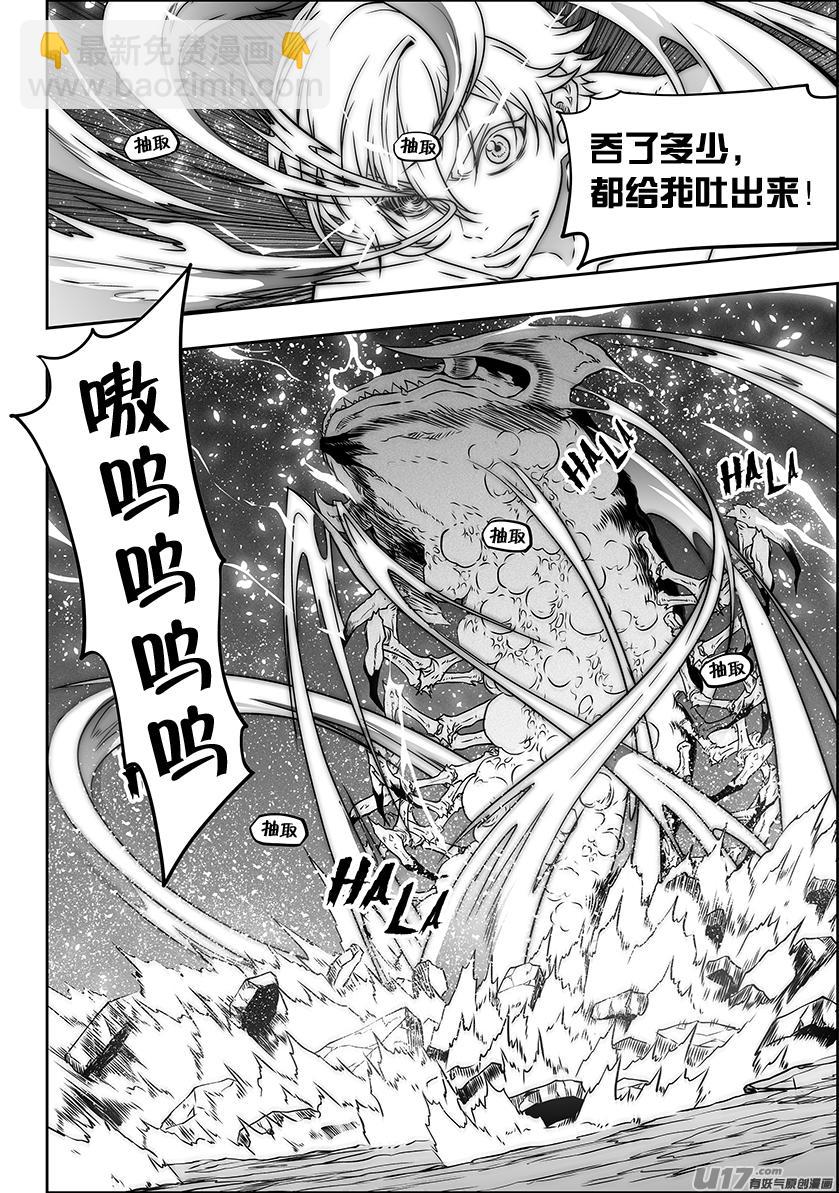 噬规者 - 第299话 赌一把 - 3