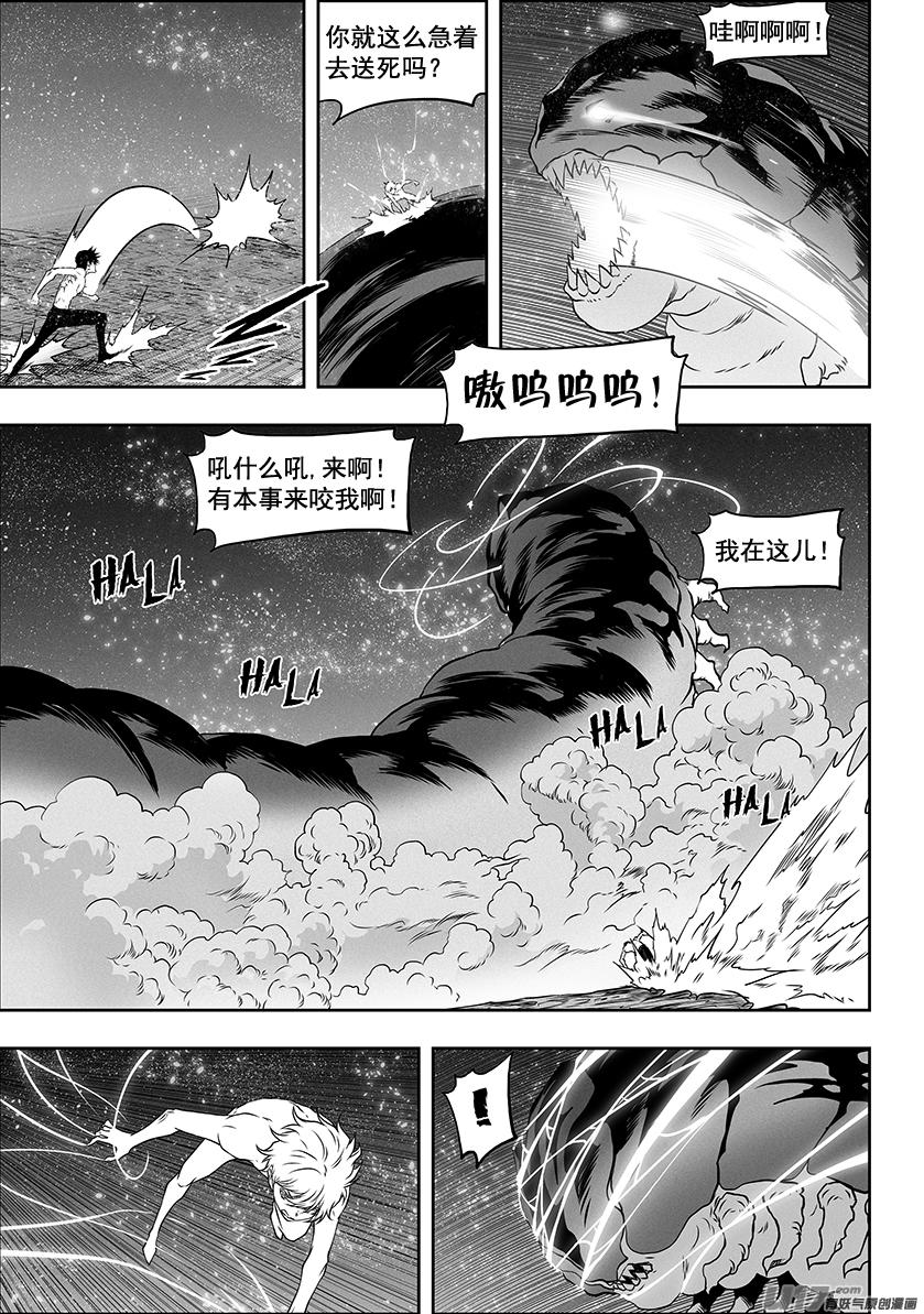 噬規者 - 第301話 各自爲戰 - 2