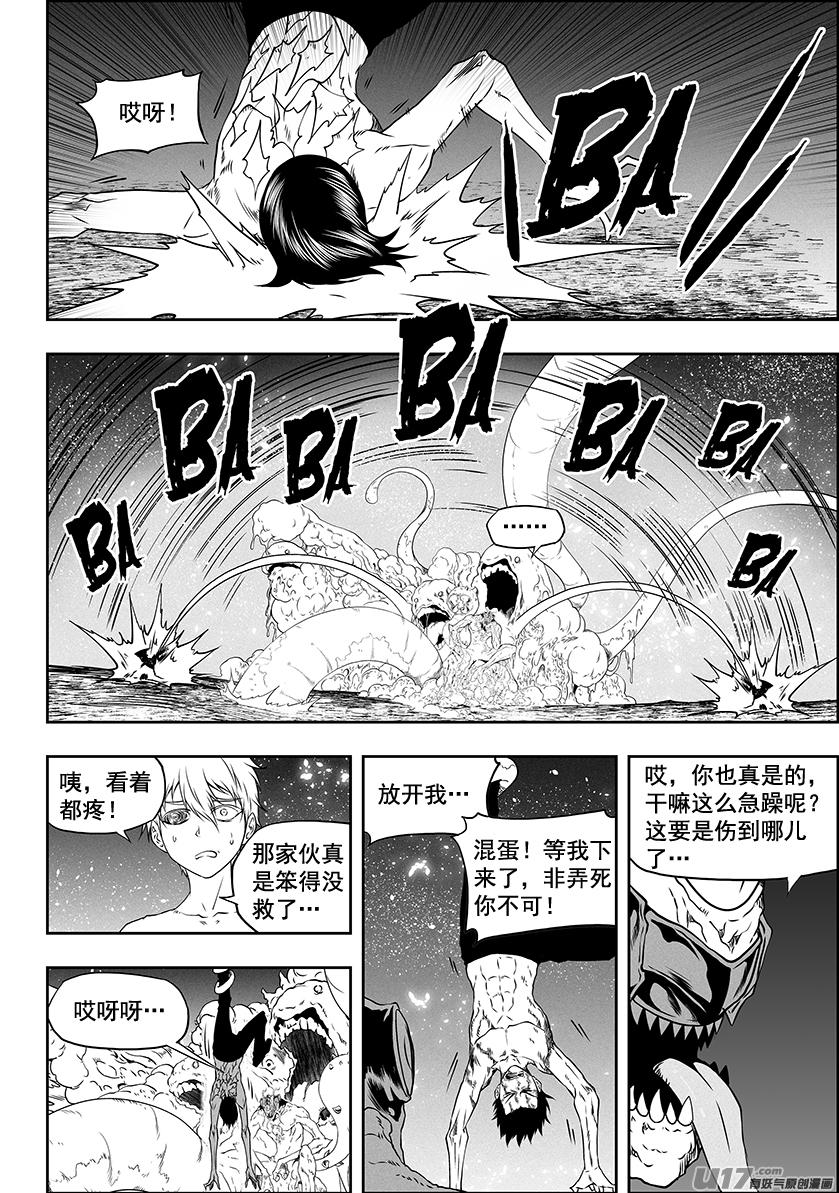 噬規者 - 第303話 收割者 - 4