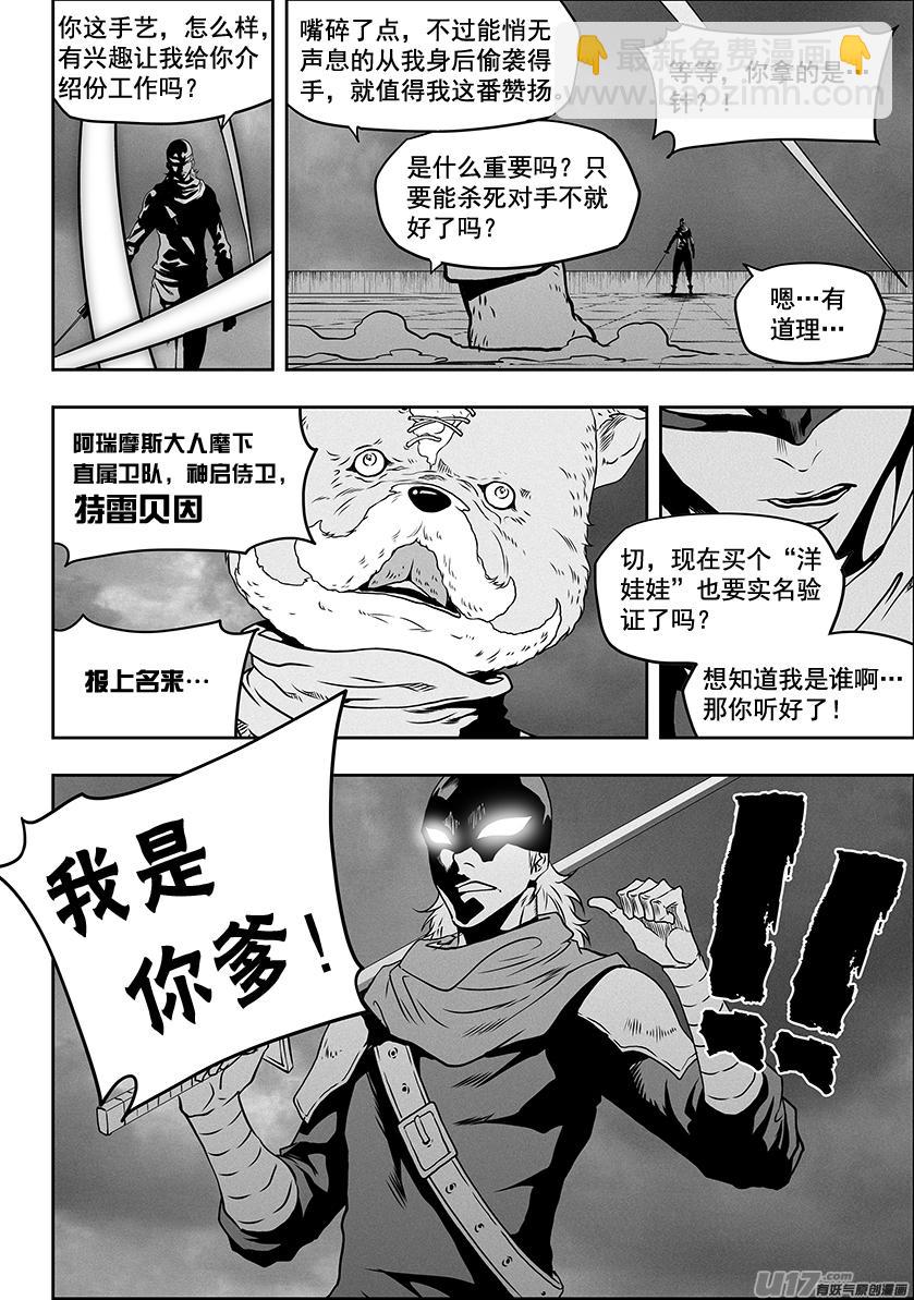 噬規者 - 第305話 死局 - 2