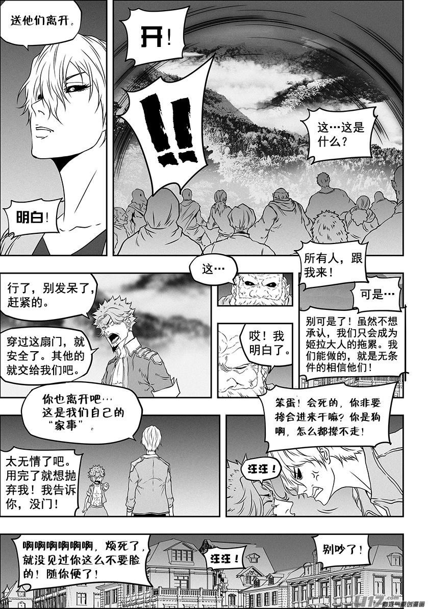 噬規者 - 第305話 死局 - 1