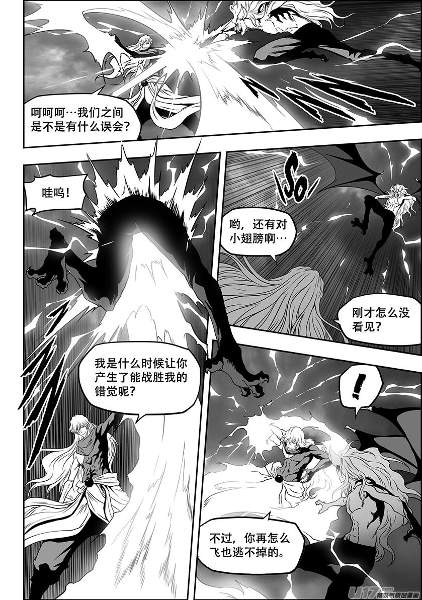 噬規者 - 第307話 你踩線了… - 3