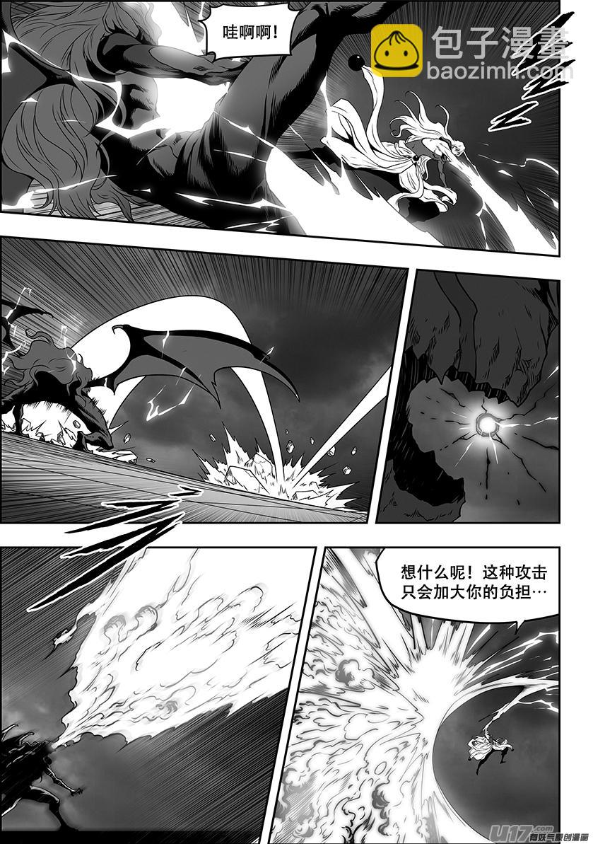 噬規者 - 第307話 你踩線了… - 4