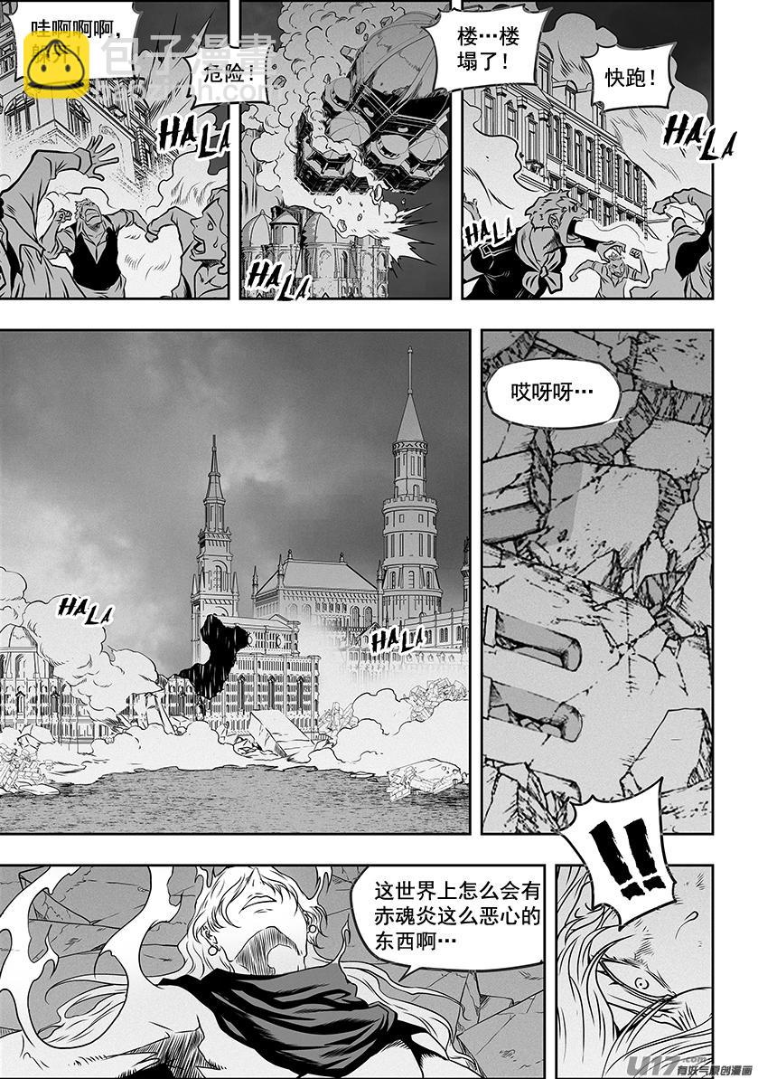 噬規者 - 第307話 你踩線了… - 2