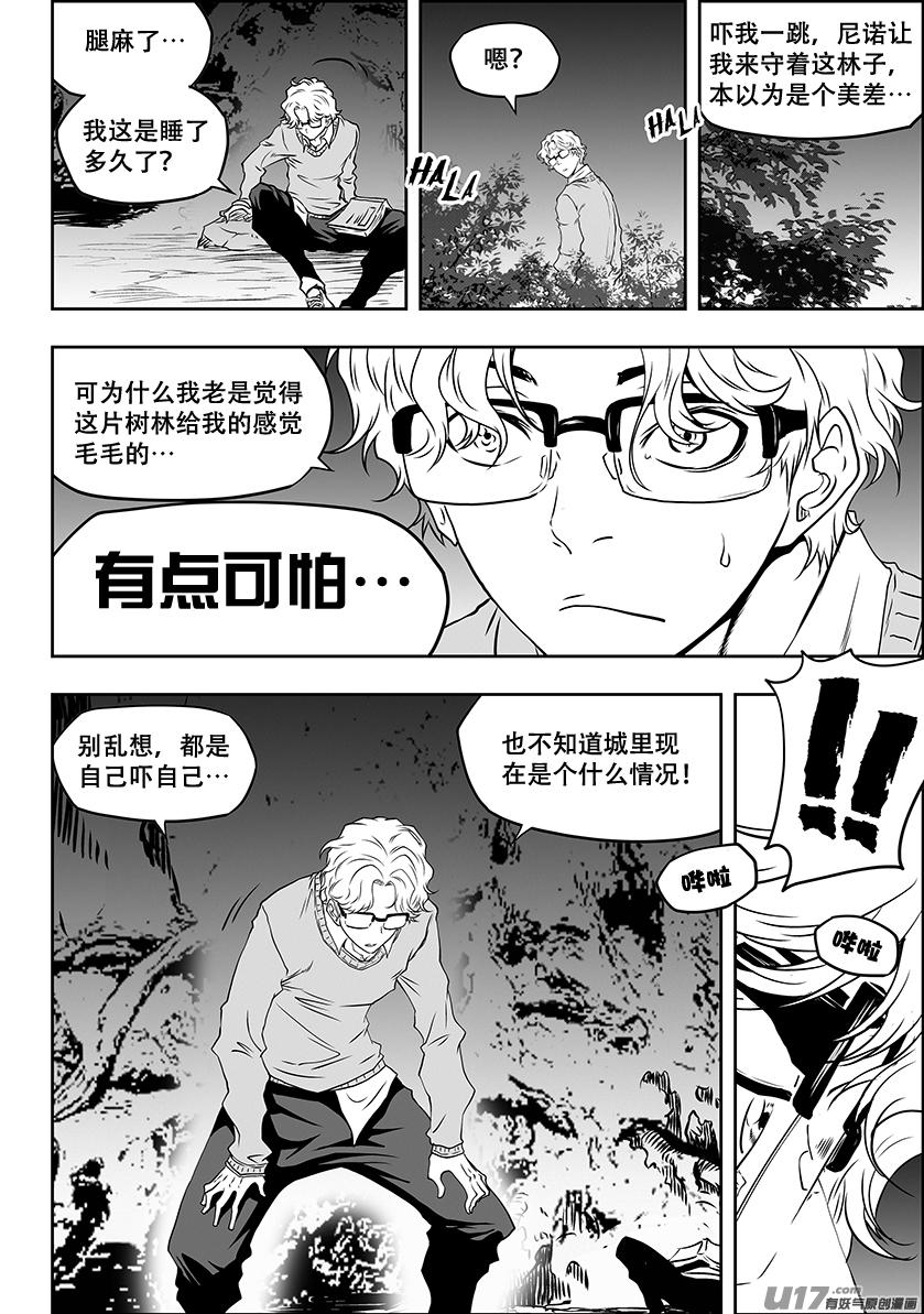 噬規者 - 第307話 你踩線了… - 1