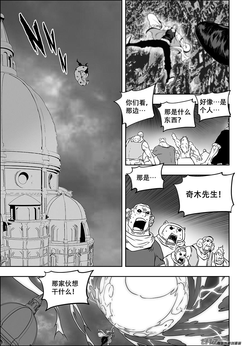 噬規者 - 第307話 你踩線了… - 2