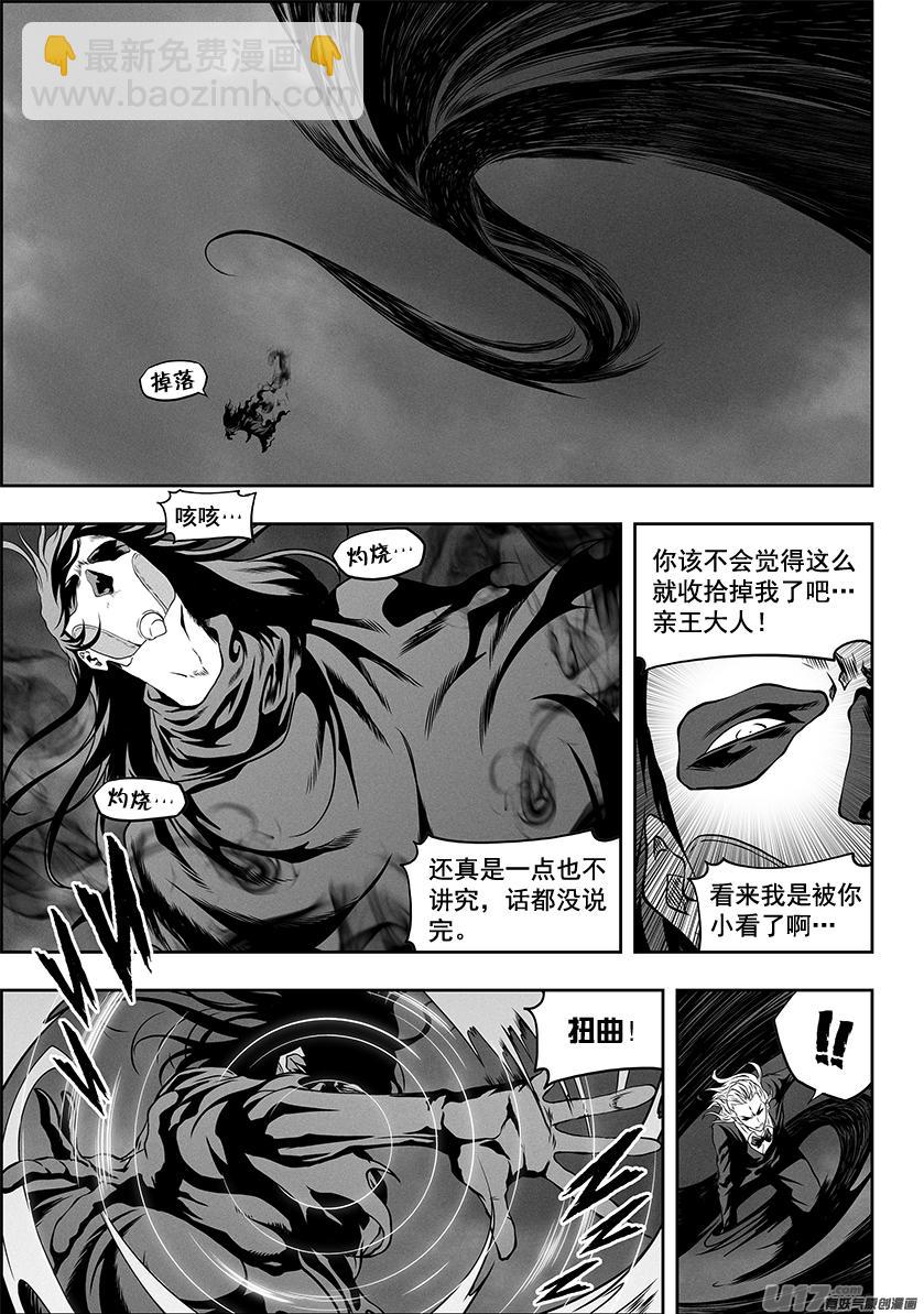 噬規者 - 第309話 死戰 - 1