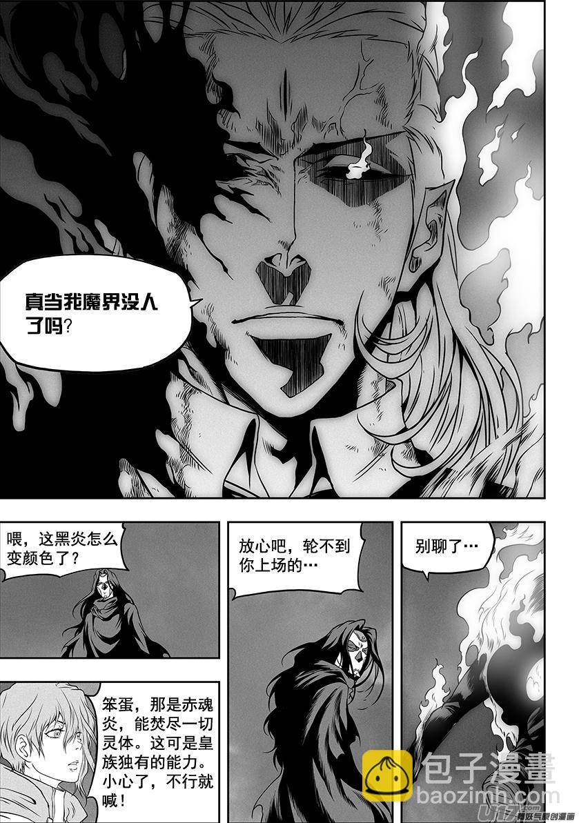 噬規者 - 第309話 死戰 - 4